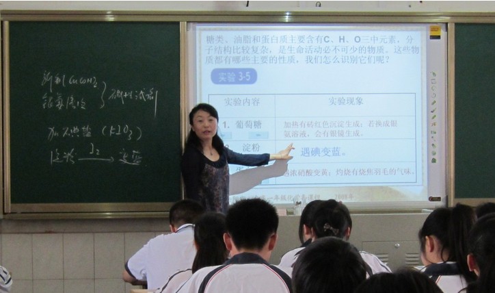 山東中學(xué)數(shù)字化校園